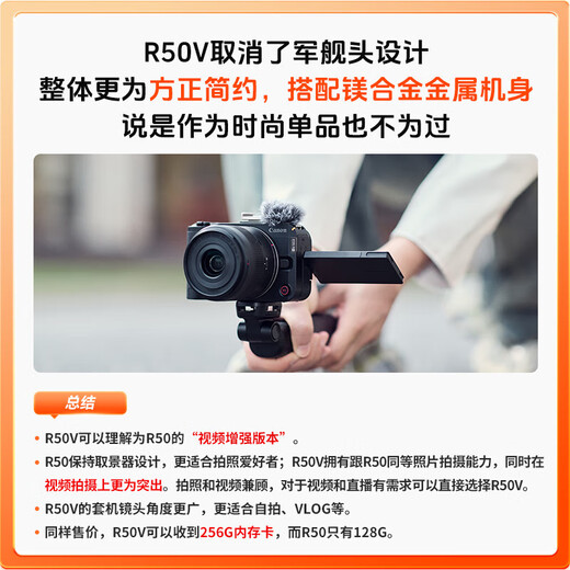 Canon Canon r50 entry-level micro single camera Vlog shooting 4K HD video selfie half-frame mirrorless student travel home shooting essential suit