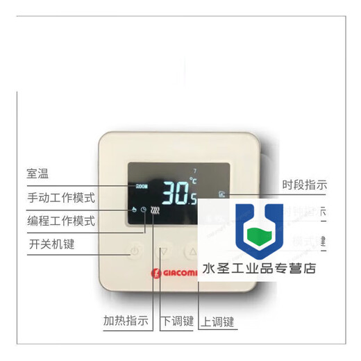 GIACOMINI LCD floor heating temperature control switch K480B compatible with GIACOMini old white