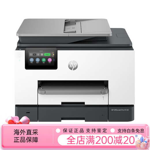 HP OJ9120 color inkjet automatic double-sided printer all-in-one copy, scan and fax machine can be connected to mobile phone wireless 9130 home small 9020 office dedicated A4 office OJ_Pro9130 (A4, fully automatic double-sided, double paper tray) suitable for official standard