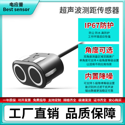 Dianyingpu A21 black ultrasonic ranging sensor robot AGV car obstacle avoidance small blind area anti-interference black dual angle UART controlled