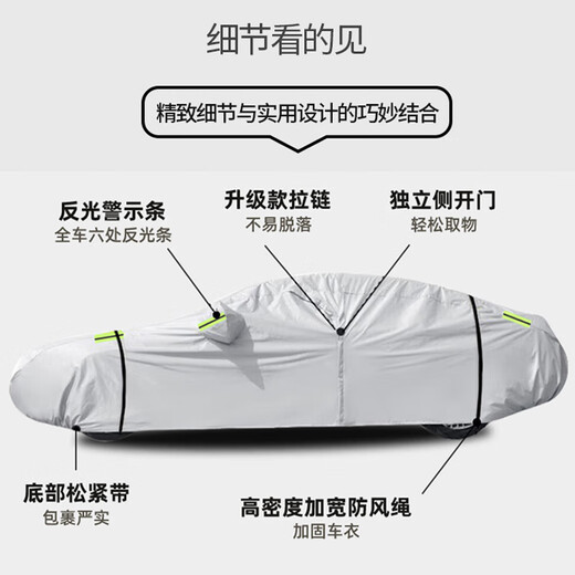 京致享车衣全车罩防晒防雨隔热遮阳防冰雹防刮风加厚牛津布汽车保护罩套 适用于标致5008专用车衣全车罩 银色加棉加厚牛津布汽车衣罩外套