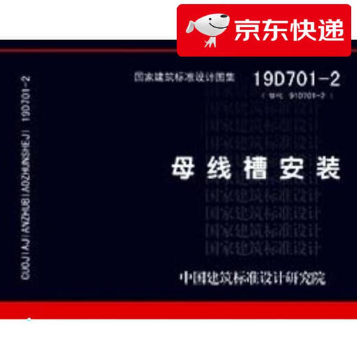 [Kyokura Direct Fast morgen] 19d701-2 Ersatz 08d701-2: Buskanalinstallation