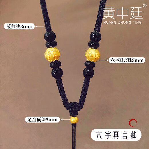 Chili ancient gold pendant lanyard for men and women 999 pure gold transfer beads six-character mantra red and black coffee necklace rope six-character mantra black 40-70cm adjustable