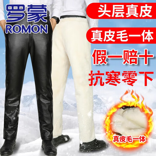 Romon HaINing Top-Layer Cowide Herren echte Lederhose mittleren Alters und ältere Motorradschäkelschäfer