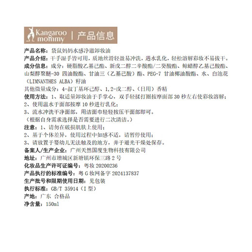 Kangaroo Mother Mask Hydrating Pregnant Women Skin Care Products Wheat Soothing, Moisturizing and Moisturizing Pregnancy Sensitive Skin Cosmetic Set Affordable Pack Wheat Mask 30 Pieces