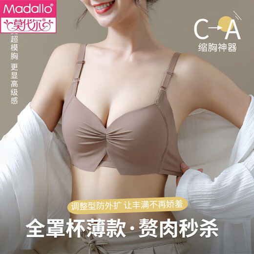 莫代尔全罩杯无痕内衣女大胸显小胸薄款无钢圈文胸聚拢收副乳防下垂胸罩 粉肤 85B 38