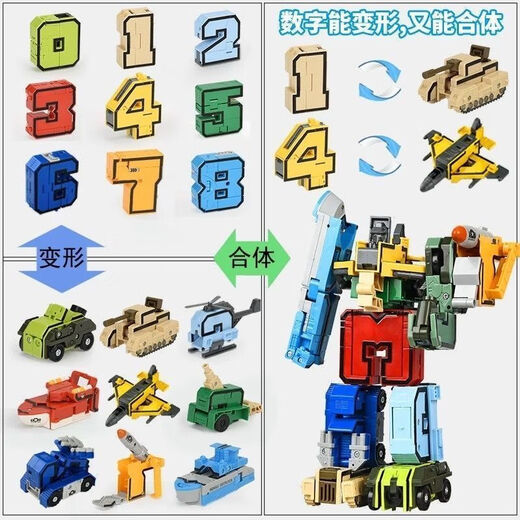Juguetes para niños Puzzle de niños Deformación digital de 3 a 6 años Kong ensamblada bloques de construcción integrados Build