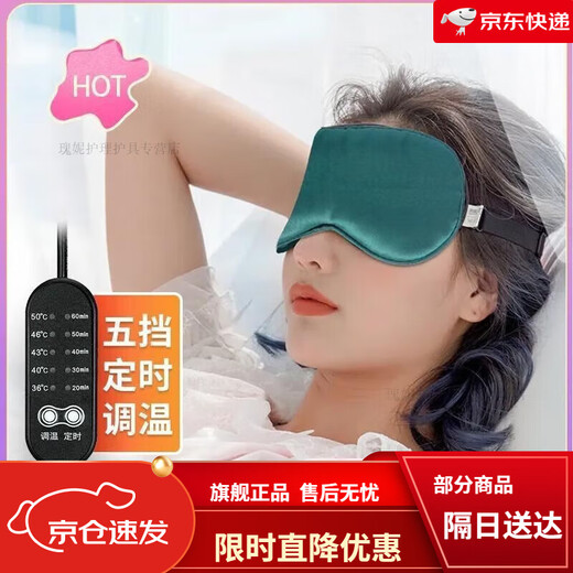 Eye mask sleep improves dark circles [2694 people praise] Electric heating moxa velvet USB hot compress cover pink [basic model] Newly upgraded USB mouth temperature adjustment and heating set time
