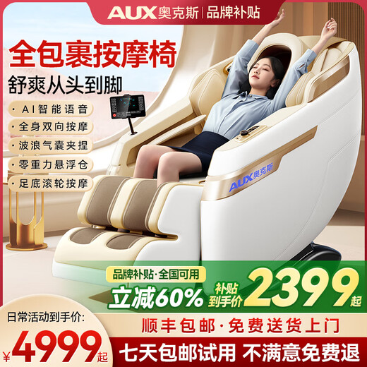 Oaks Massage Chair Home Full Body Space Capsule 11B Fully Automatic Multi-Function Zero Gravity Intelligent Electric Massage Sofa Machine Birthday Gift for Elder Parents Parents' Day R20 AI Upgraded White Forward and Reverse Human Hand Imitation + Voice Three-Terminal Operation + Bluetooth Speaker Oaks Official Flag-SF Delivery-No Installation-National Joint Warranty