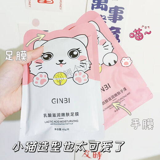 Yinmei Niacinamide Lactic Acid Foot Mask Whitening Tender Feet Exfoliation Peeling Heel Moisturizing Disposable Student Foot Cream 20 Pairs of Foot Masks Total 40 Pieces