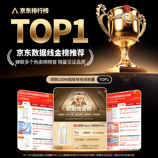 Greenlink Type-C data cable 6A is suitable for Huawei Honor super fast charging 100W/88W/66W/40W charging cable Pura80/70/Mate70 Xiaomi Android mobile phone and tablet