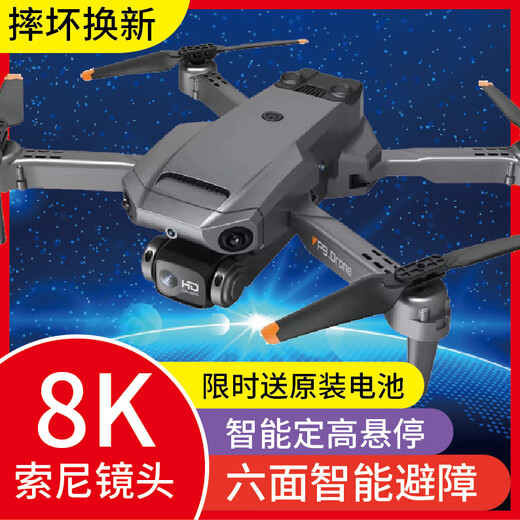
DJI Red Automatic Obstacle Aerial Photography HD Aircraft Small Student Remote Control Helicopter Children's Toys Hot New V8-6K Sony Lens Orange Six Party 2 Electric + 1 Electric 90 Minutes + Package + Multiple Charging + Broken Replacement
