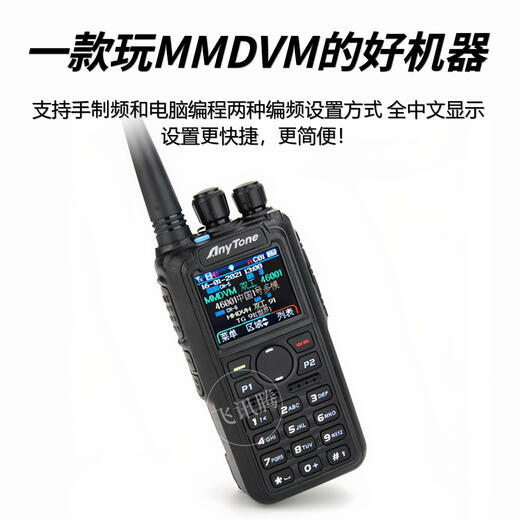 Qilicai Liberty Tong 878 Intercomitorio de señal digital de segunda generación Beidou ARS Posicionamiento de análogo digital Digital dual usión móvil de alta potencia AT-878UV Versión estándar