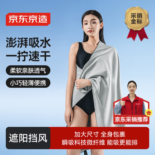 Made in Tokyo, quick-drying absorbent bath towel swimming sports beach hot spring absorbent towel quick-drying towel macaron gray 80*130cm