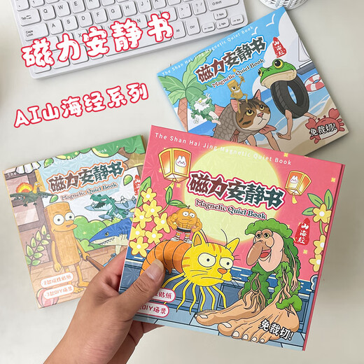 Zani Cartoon Ai горы и моря иностранная тихая книга магнитная наклейка магнитная наклейка Все деревянные наклейки без крема магнитное стиль магнитный стиль 1 [обувь в акуле]