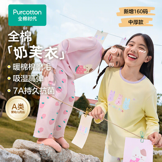 
All Cotton Era Children's Antibacterial Warm Cotton Home Set Fun Elephant 130