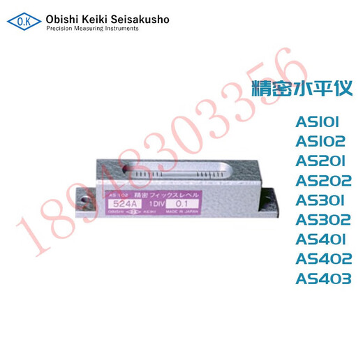 Sailoto spot OBISHI Daling level ruler AS102AS201AS202AS302 AS102 tax included