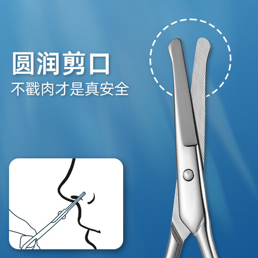 Beauty Skin Stainless Steel Round Head Nose Hair Trimmer Small Scissors Men's Special Manual Sideburn Trimming (Thick Model) MF8941