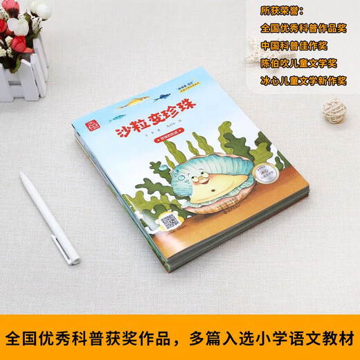 一年级课外阅读书籍儿童绘本图画书猜猜看34-689岁三四到六岁到九岁以上幼小科普绘本带注音彩图音频老师睡 注音版.30册名家获奖作品辑+第