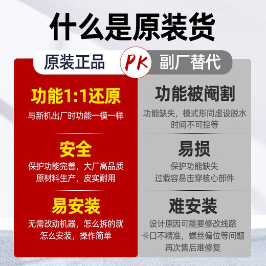 初构想原装海尔洗衣机配件 XQB75-L828 LMLP828 LMM1258M12588离合器 终生质保海尔洗衣机离合器