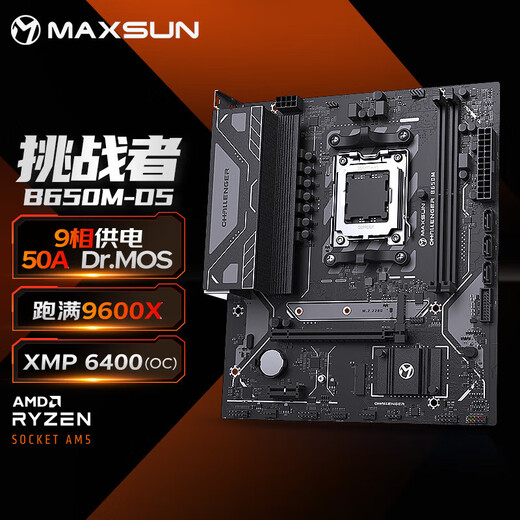 Maxxuan Challenger/Terminator B650/B850 DDR5 WIFI with 7400F/7500F/7800X3D/9600X/9700X motherboard Challenger B650M