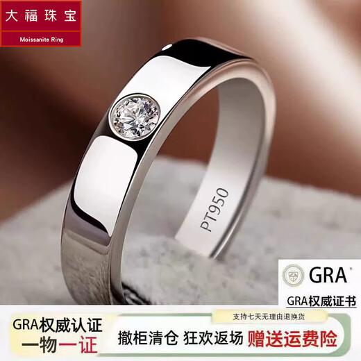 Genuine PT950 platinum men's ring, fashionable 18K gold men's moissanite diamond ring, couple's ring, Chinese Valentine's Day holiday gift, opening adjustable (light luxury model)