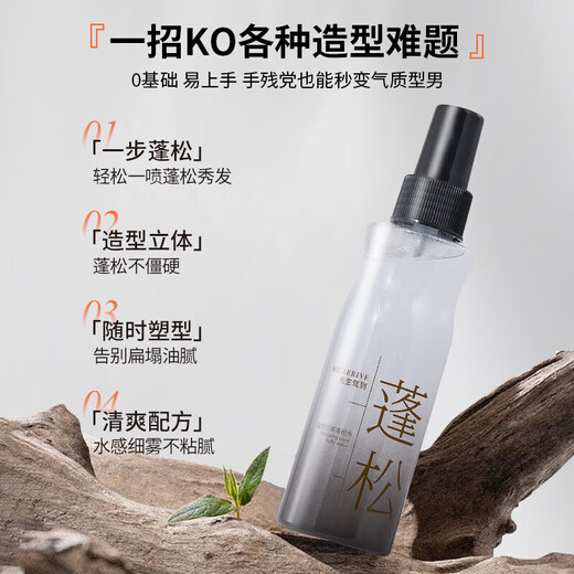 先生驾到发胶喷雾定型男士持久干发啫喱水摩丝干胶头发蓬松发泥发蜡 1瓶(体验装) 120ml