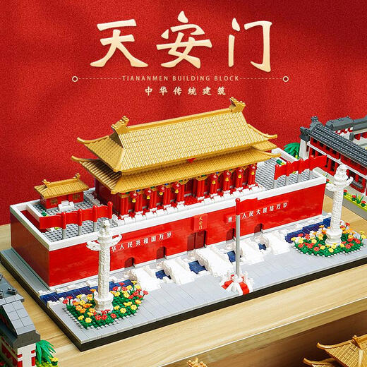 接运猫北京天安门积木模型高难度男孩儿童礼物拼装拼图6到12岁玩具 彩盒装大号琉璃瓦天安门/3888颗
