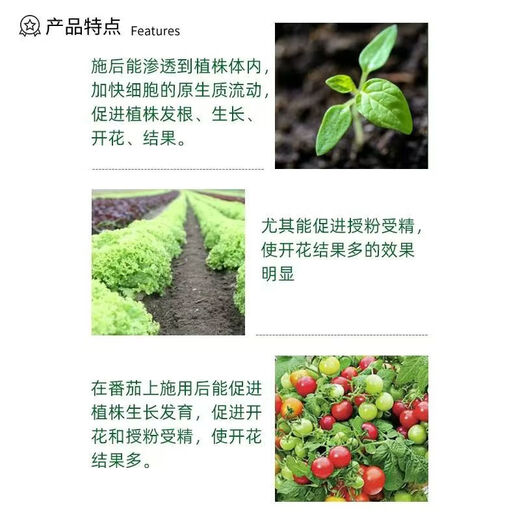 Guoguang Yuyang 1.4% sodium nitrophenolate to promote root growth, preserve flowers and fruits, vegetable and tomato plant growth regulator 25ml*1 bottle Guoguang Yuyang 1.4% sodium nitrophenolate