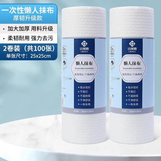 Jialiya lazy rag 25*25cm*100 sheets kitchen paper towel disposable rag absorbing water and removing oil dishcloth