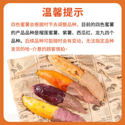 Jingdida Shandong Tobacco Potato, Durian Sweet Potato, Hami Potato, Purple Potato, Four-Color Sweet Potato, Net Weight 4.5 Jin Jin is equal to 0.5 kg, Single Fruit 100g Straight from the Source
