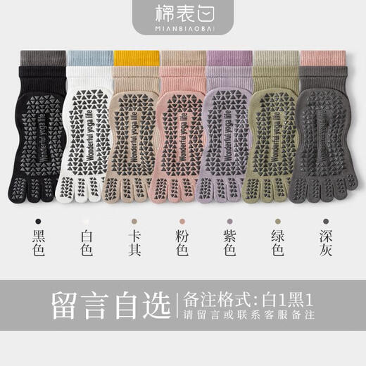 JCZS German Five Finger Yoga Socks Non-slip Women's Pilates Indoor Sports Fitness Dancing Beginner Floor Socks 2 Pairs Color Optional Remarks