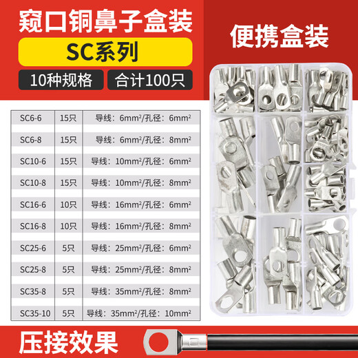 Yue Changsheng SC cold-pressed terminal peephole copper wire nose wire lug wire crimp terminal copper nose connector milky white