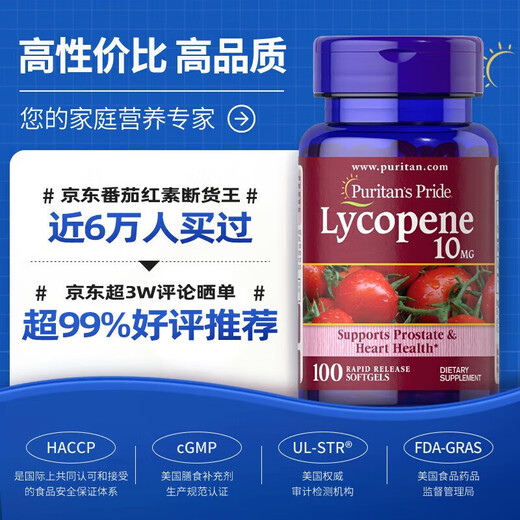 
Puritan's Pride lycopene capsules, expectant parents to prepare for pregnancy, strengthen kidney and body nourishing SN3892SN1500 [Stock stock] 10mg 100 capsules 3 bottles