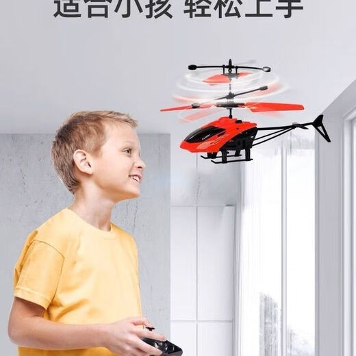 IGNB遥控飞机感应直升飞机儿童玩具悬浮耐摔充电遥控无人机飞行器男孩 红色 【飞机+充电线+遥控器+电池】