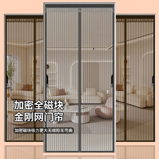 金刚网防蚊门帘家用高档磁吸门帘夏季防蚊纱门磁铁自粘纱窗免打孔 大棕熊的棕色18对磁铁 90*200