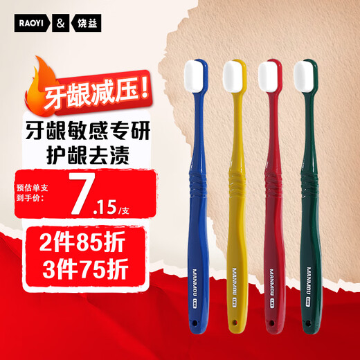 RAOYI Super Soft Thousand-Bristled Toothbrush Couple Pack Portable Travel Pack Pregnant Women with Sensitive Gums and Confinement Gum Protecting Toothbrush 4 Pack