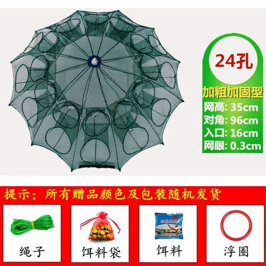 Shushe Shrimp Cage Fishing Net Fish and Shrimp Special Eight-hole Fish Cage Full Set Automatic Folding Crab Loach Eel Cage Umbrella Net Free Bold and Thickened 8 Holes 5 Packs of Bait