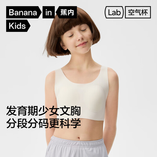 Jiao Nei Air Cup 300Air Ropa Interior para niños Niñas sin Costuras Chaleco Desnudo de Secado rápido Sujetador para niñas de Desarrollo Estudiantil Etapa 1 Almohadillas para Orejas de Gato Blanco cálido M