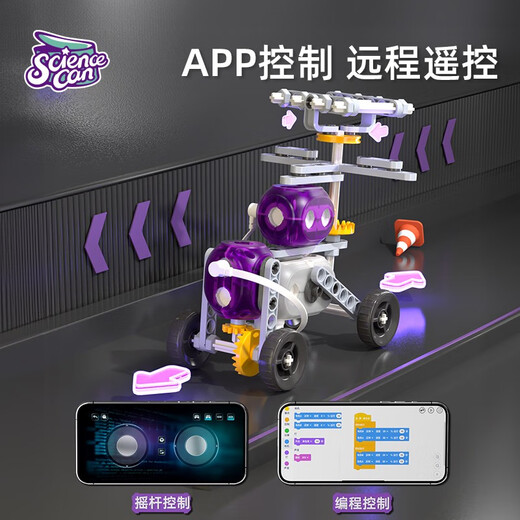 科学罐头编程机器人积木入门儿童电动拼装男孩玩具圣诞礼物 app控制创客积木编程动力版礼盒
