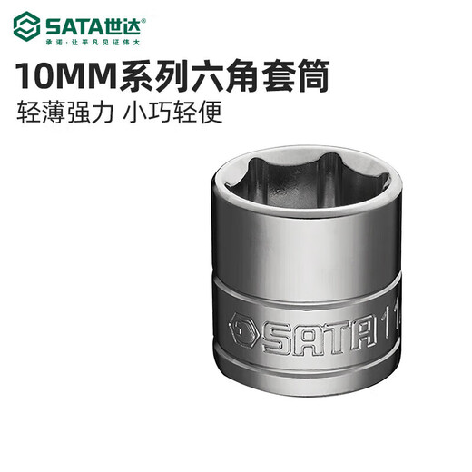
SATA SATA Tool 10mm3/8 US Standard Zhongfei Hexagonal Sleeve Electric Wrench Bushing Inch Sleeve Head 12101 12104/7/16'