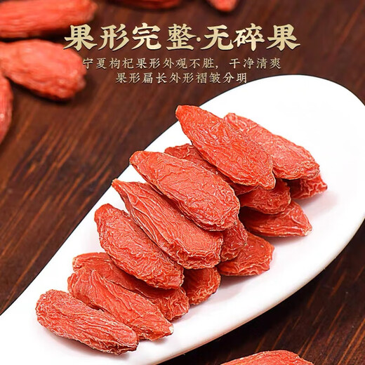 
Red wolfberry Ningxia Red wolfberry Large Grain Berry Tea Leave-washed wolfberry King's First stubble Men's tea and wine tonic Red wolfberry 100g