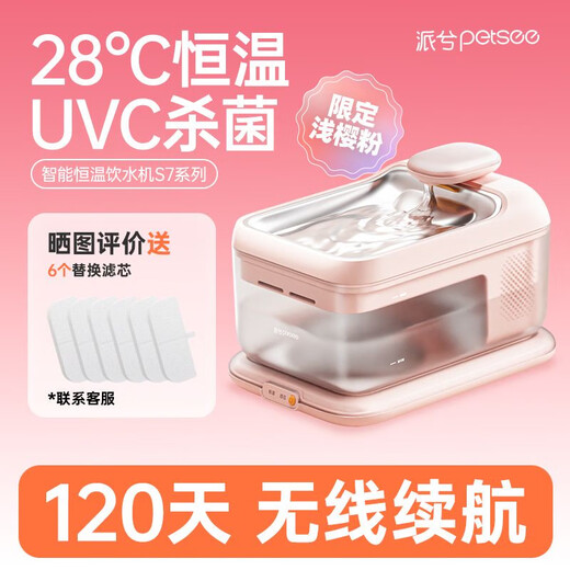 派兮S7智能饮水机恒温加热无线不插电全自动酸奶机猫咪智能饮水器 S7-Pro无线恒温 雪影白