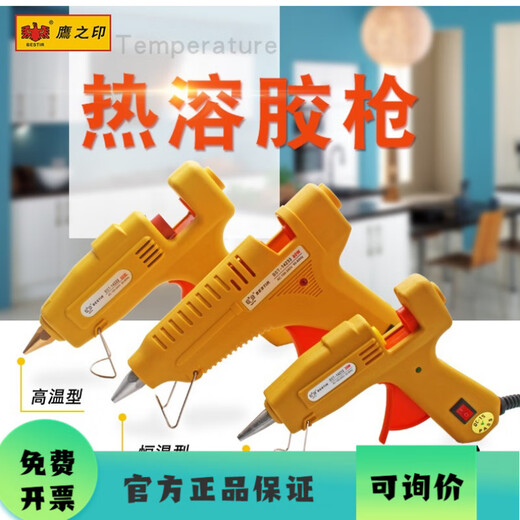 Eagle's Seal Handmade Electric Heat Melting Gun Household Glass Silicone Bar Stick Glue Glue Hot Sol Rod 7-11mm High-temperature Hot Melting Gun 60W_14222