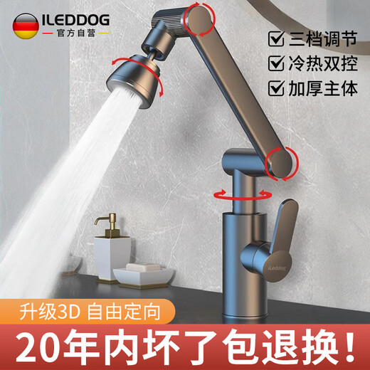 ILeddog Germany robotic arm universal faucet washbasin hot and cold kitchen bathroom toilet Lucky Cat LT-ZCM