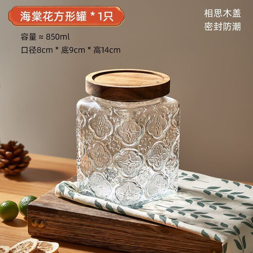 Enshousu sealed jar small jar household dried fruit with lid preservation tea jar transparent retro begonia flower glass bottle square style / acacia wood lid thickened)-glossy) 188ML* one