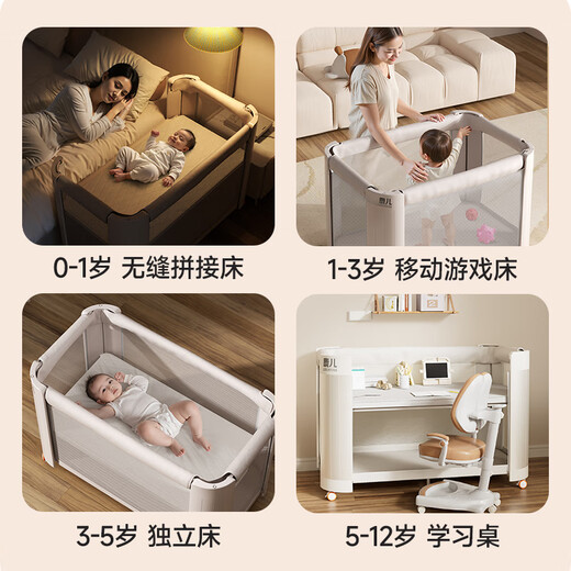 leeoeevee鹿儿多功能婴儿床可移动折叠拼接床儿童床可擦拭尿布台宝宝 婴儿床+4D床垫+宫廷蚊帐+置物袋