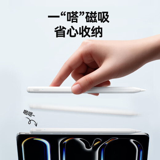 
JD.com Capacitor Pen iPad Apple Pen is suitable for 25 years Pro/Air/Mini/iPad11 flat-panel touch touch screen stylus applepencil second-generation anti-fault touch