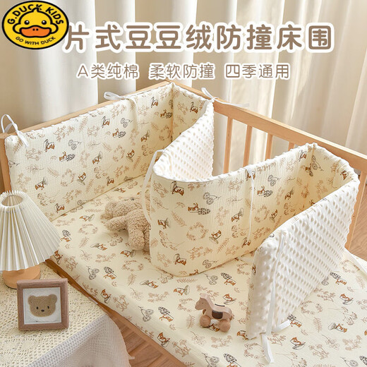 G.Duckkids Crib мягкая сумка новорожденный ребенок чистый хлопковый бобовый буфер антикомполлизионного буфера мягкая сумка детская детская кровать.