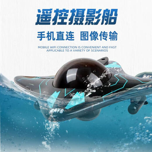 Luluo-U-Boot-Fernbedienung mit Kameraprodukt Fernbedienung Kamera Schiff U-Boot HD Unterwasser Videoaufzeichnung Auto 1:12 Video Echtzeit Dialog Dialog Roboter Fernsteuerung Car Blau '